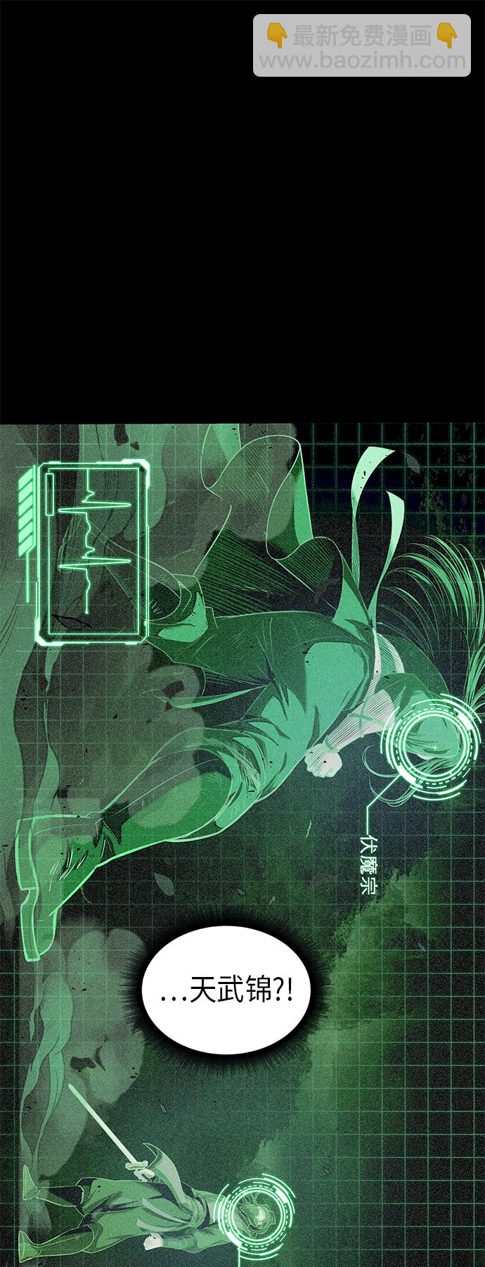 🍟某天成为魔神 023. 第9章 第二阶段考试（3） 第33页
