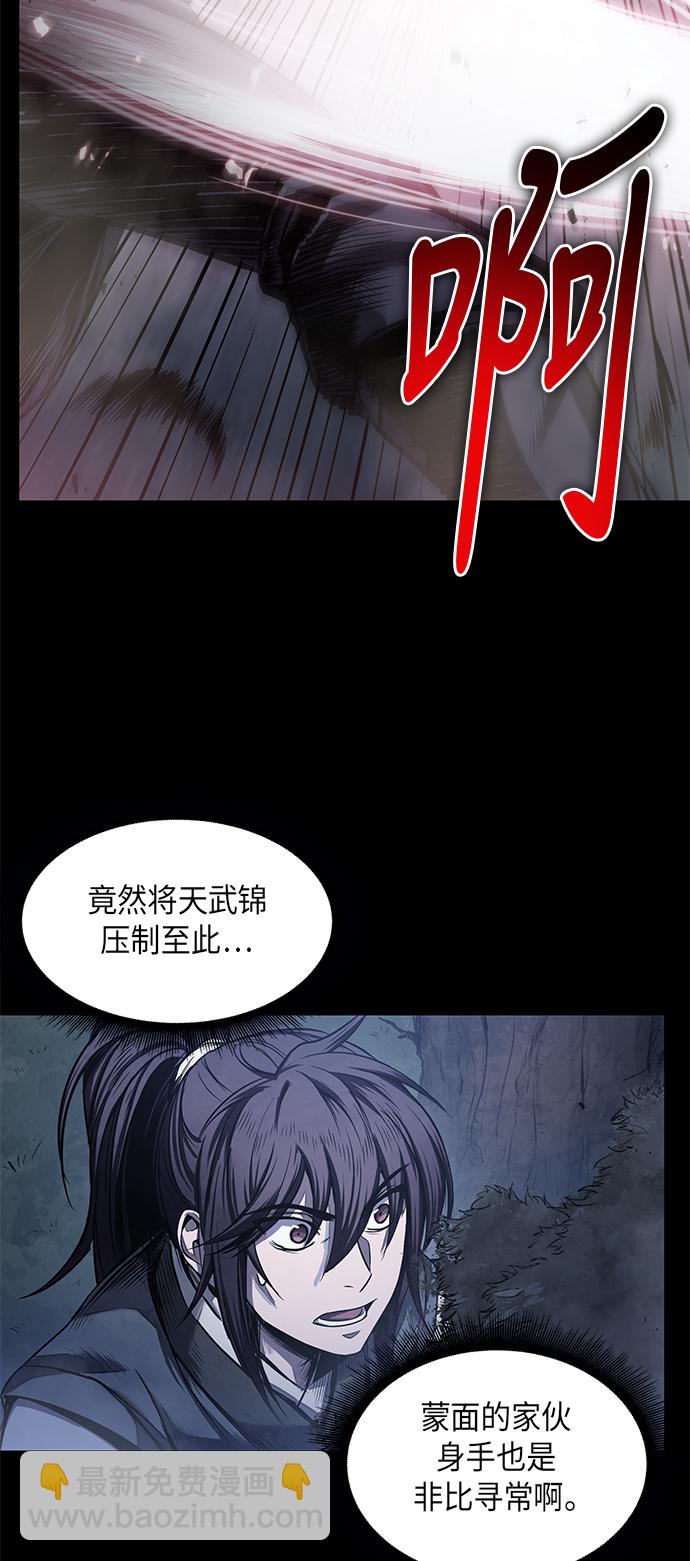 🍟某天成为魔神 023. 第9章 第二阶段考试（3） 第37页