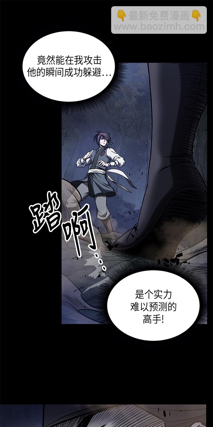 🍟某天成为魔神 023. 第9章 第二阶段考试（3） 第46页