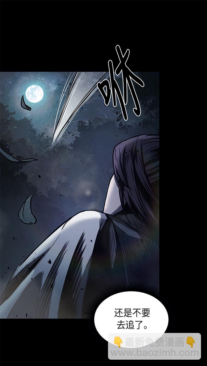 🍟某天成为魔神 023. 第9章 第二阶段考试（3） 第49页