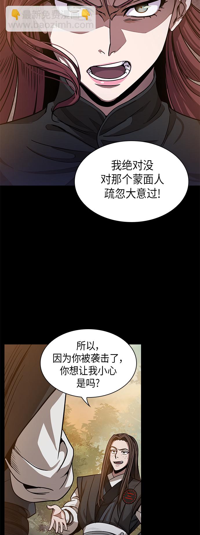 🍟某天成为魔神 023. 第9章 第二阶段考试（3） 第5页