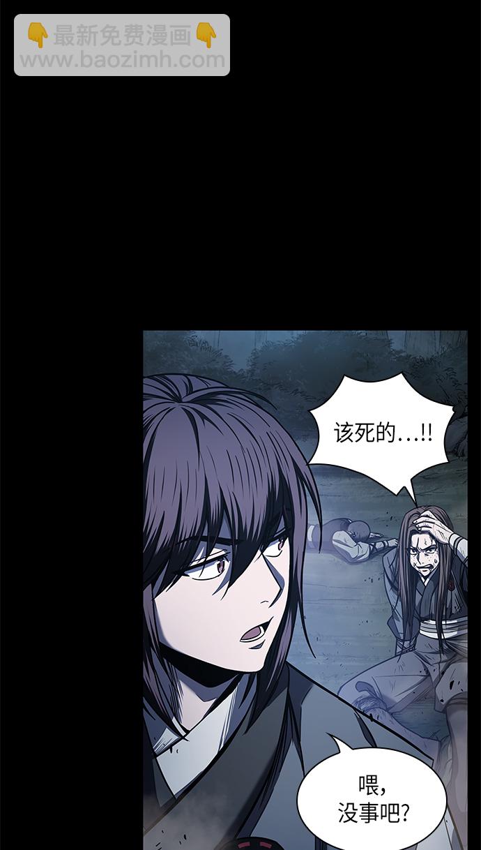 🍟某天成为魔神 023. 第9章 第二阶段考试（3） 第50页