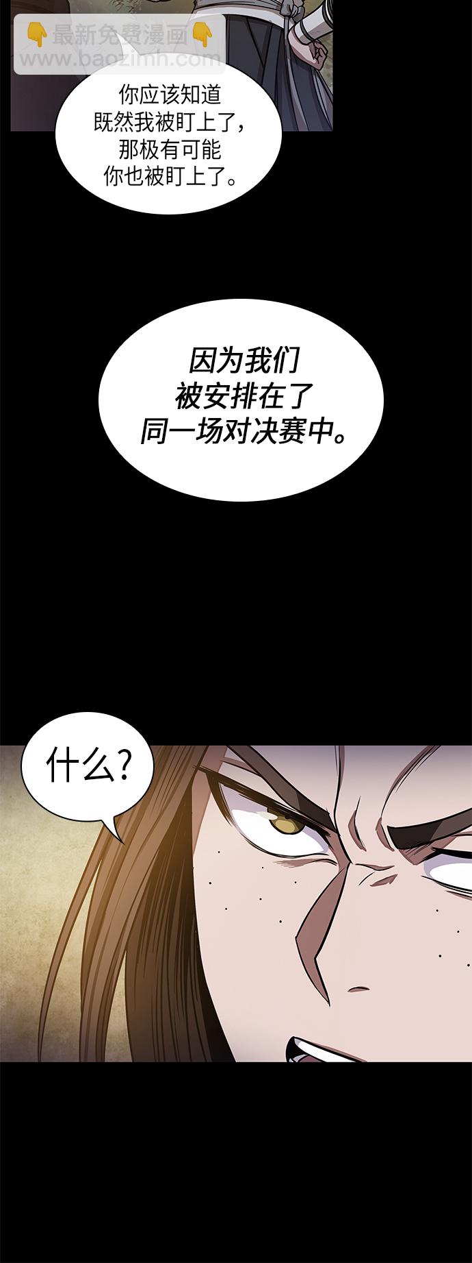 🍟某天成为魔神 023. 第9章 第二阶段考试（3） 第6页