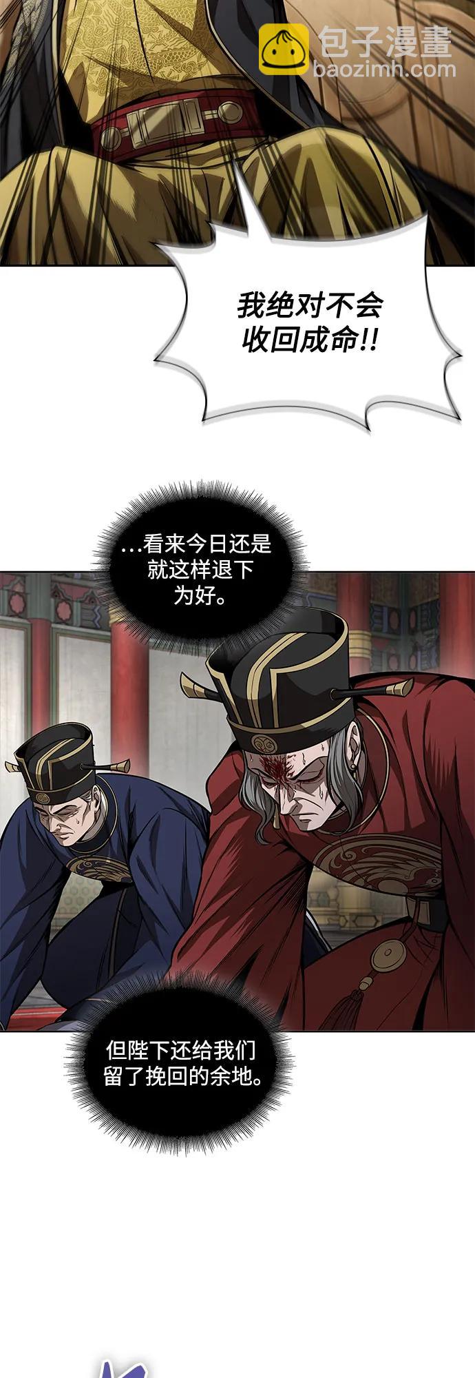 🍟某天成为魔神 221. 第75章.五大高手之称号(2) 第10页