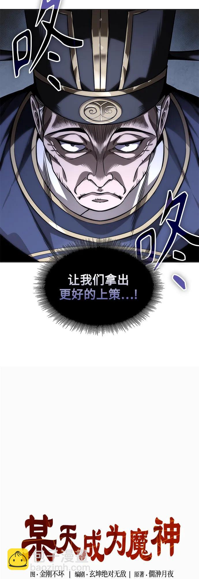 🍟某天成为魔神 221. 第75章.五大高手之称号(2) 第11页