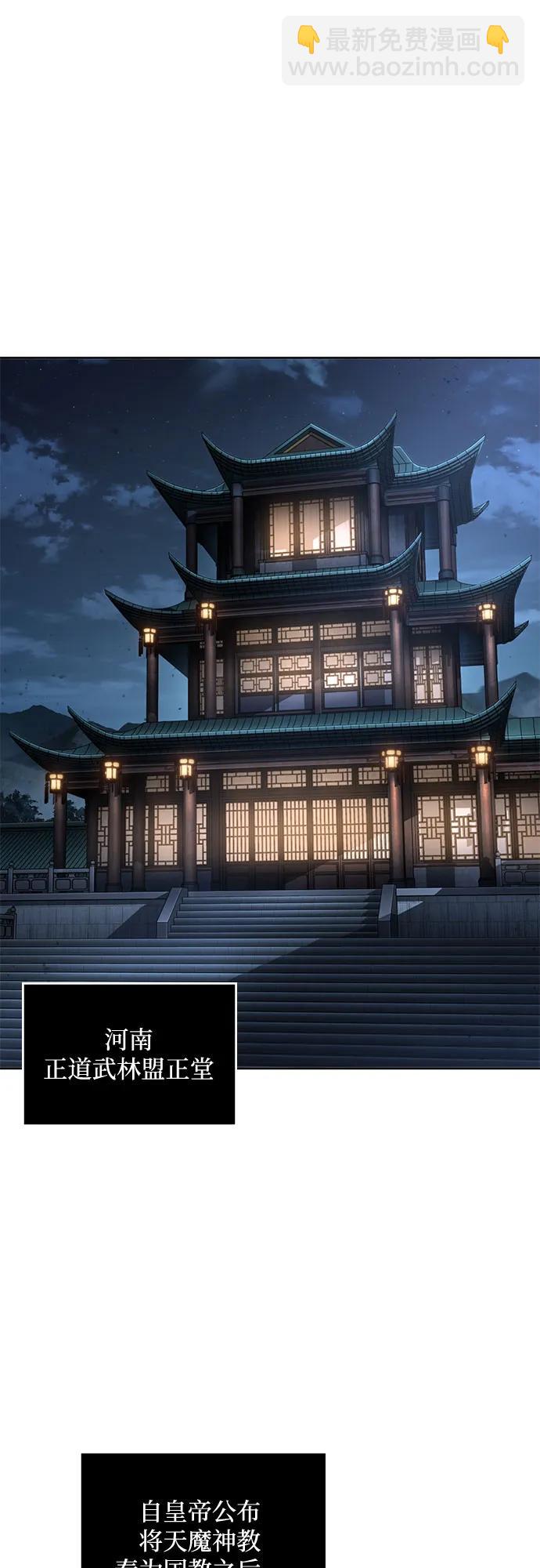 🍟某天成为魔神 221. 第75章.五大高手之称号(2) 第13页