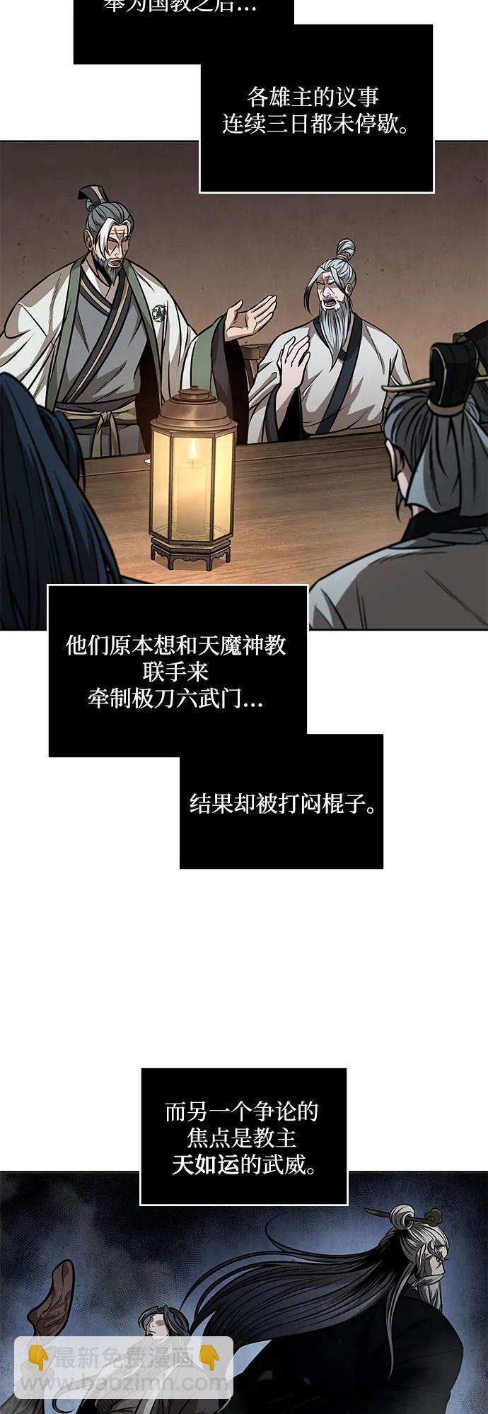 🍟某天成为魔神 221. 第75章.五大高手之称号(2) 第14页