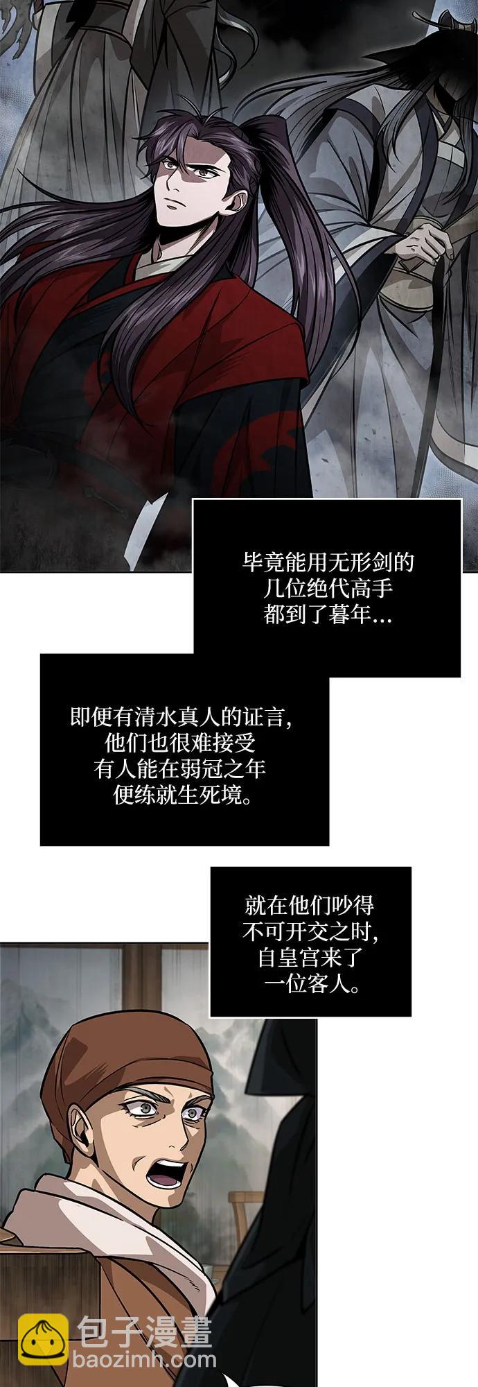 🍟某天成为魔神 221. 第75章.五大高手之称号(2) 第15页