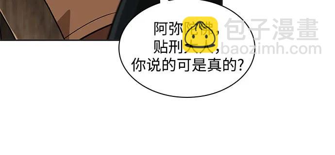 🍟某天成为魔神 221. 第75章.五大高手之称号(2) 第16页
