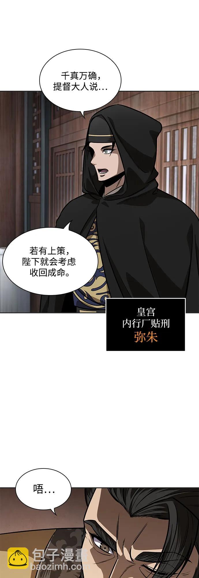 🍟某天成为魔神 221. 第75章.五大高手之称号(2) 第17页