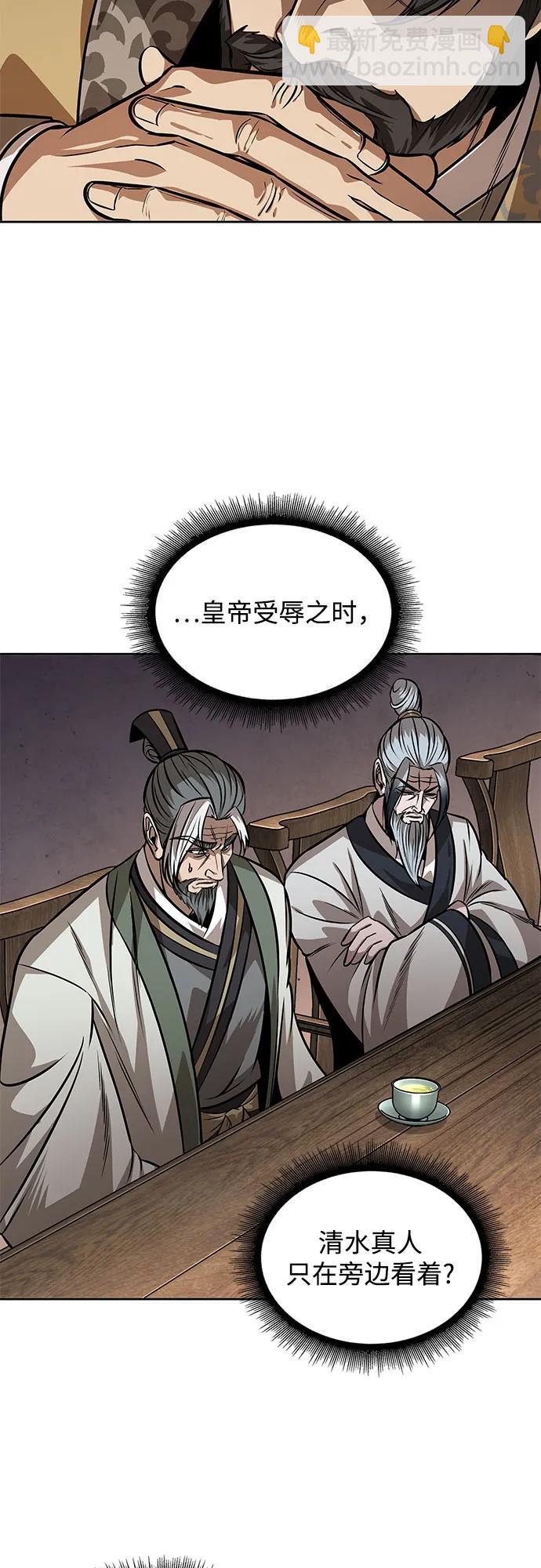 🍟某天成为魔神 221. 第75章.五大高手之称号(2) 第18页