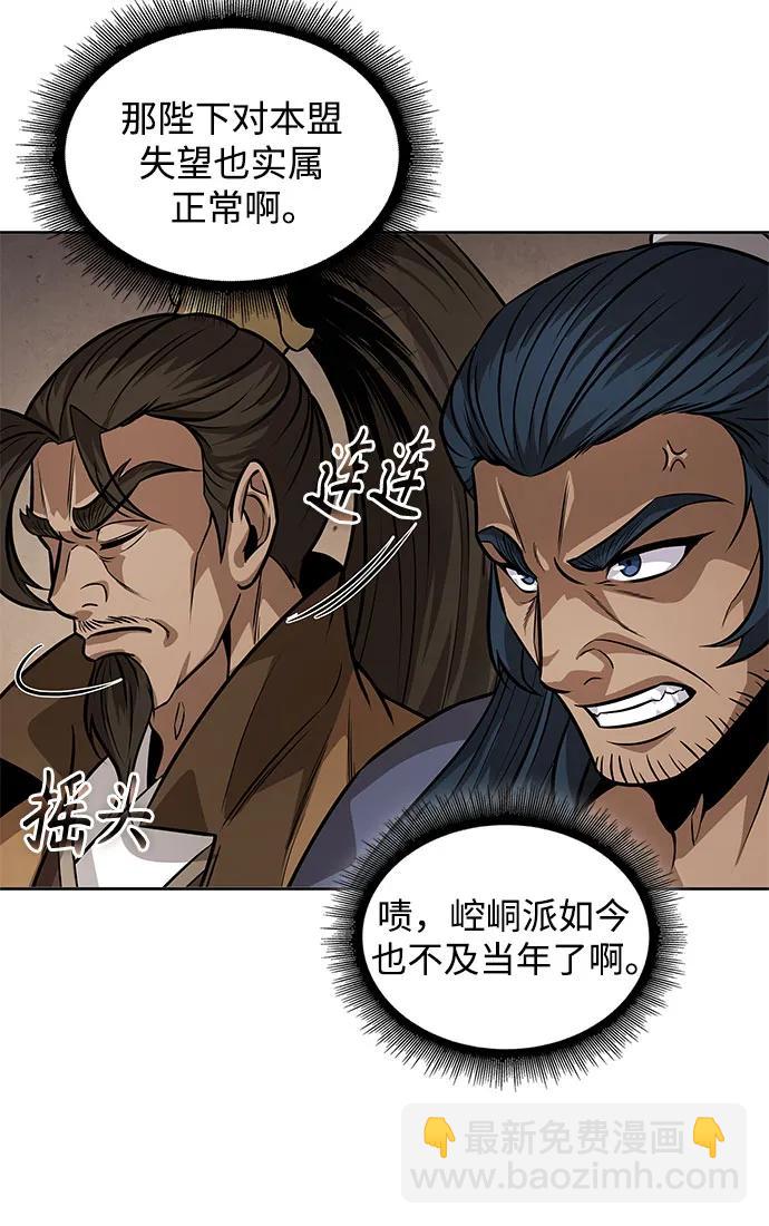 🍟某天成为魔神 221. 第75章.五大高手之称号(2) 第19页