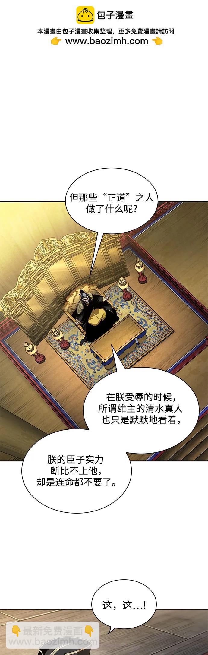 🍟某天成为魔神 221. 第75章.五大高手之称号(2) 第2页