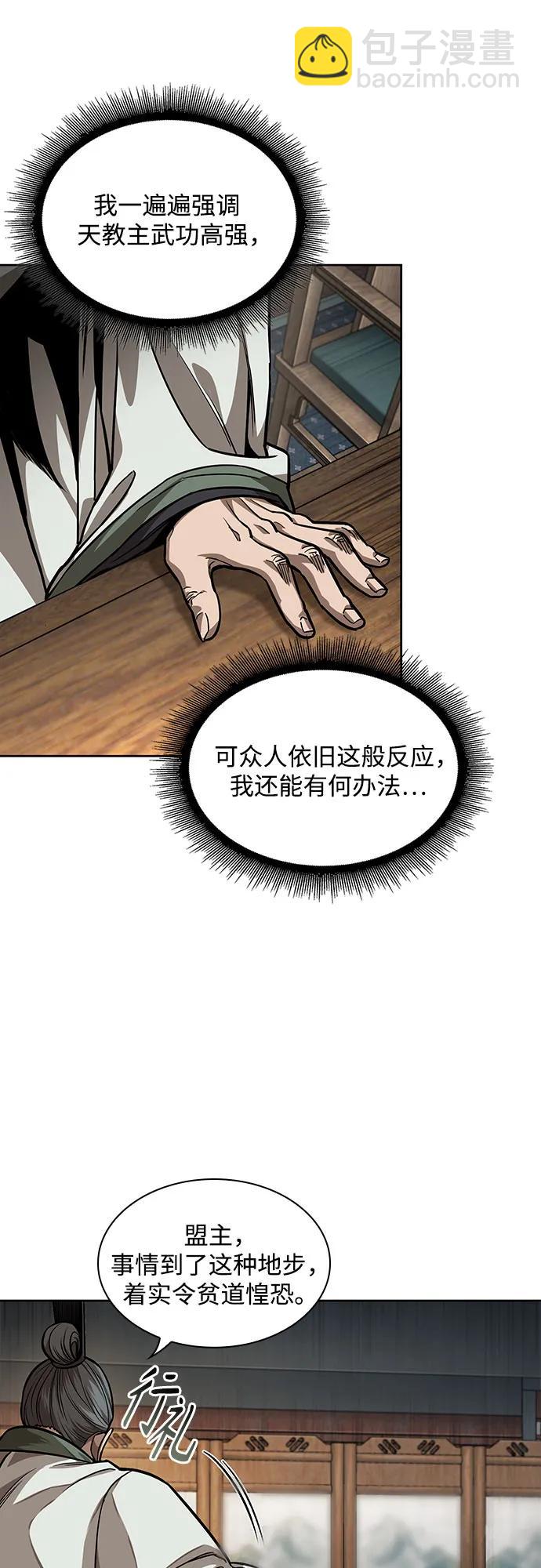 🍟某天成为魔神 221. 第75章.五大高手之称号(2) 第20页