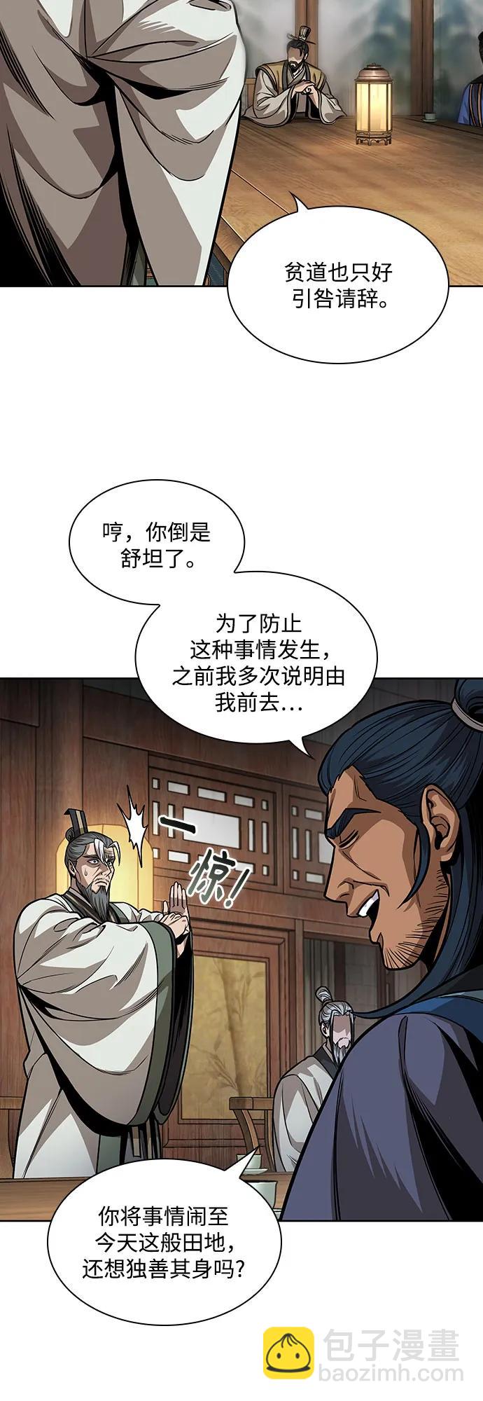 🍟某天成为魔神 221. 第75章.五大高手之称号(2) 第21页