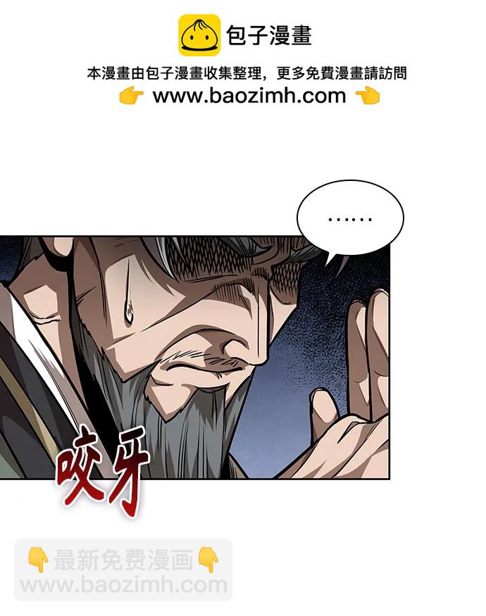 🍟某天成为魔神 221. 第75章.五大高手之称号(2) 第22页