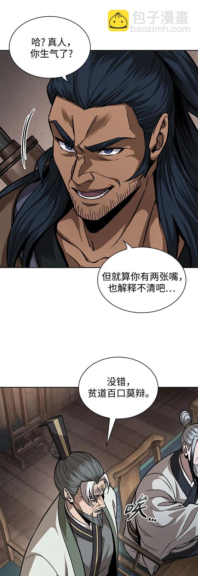 🍟某天成为魔神 221. 第75章.五大高手之称号(2) 第23页