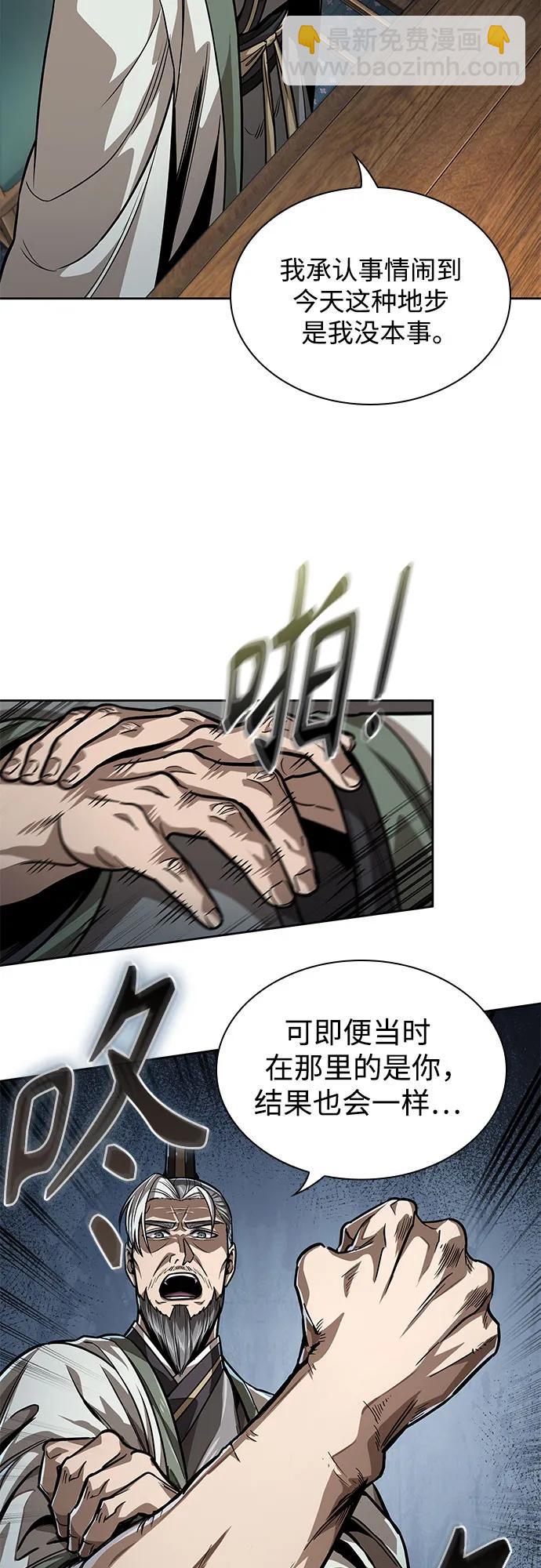 🍟某天成为魔神 221. 第75章.五大高手之称号(2) 第24页