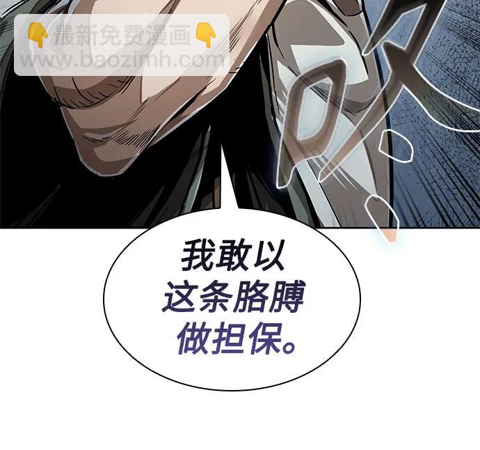 🍟某天成为魔神 221. 第75章.五大高手之称号(2) 第25页