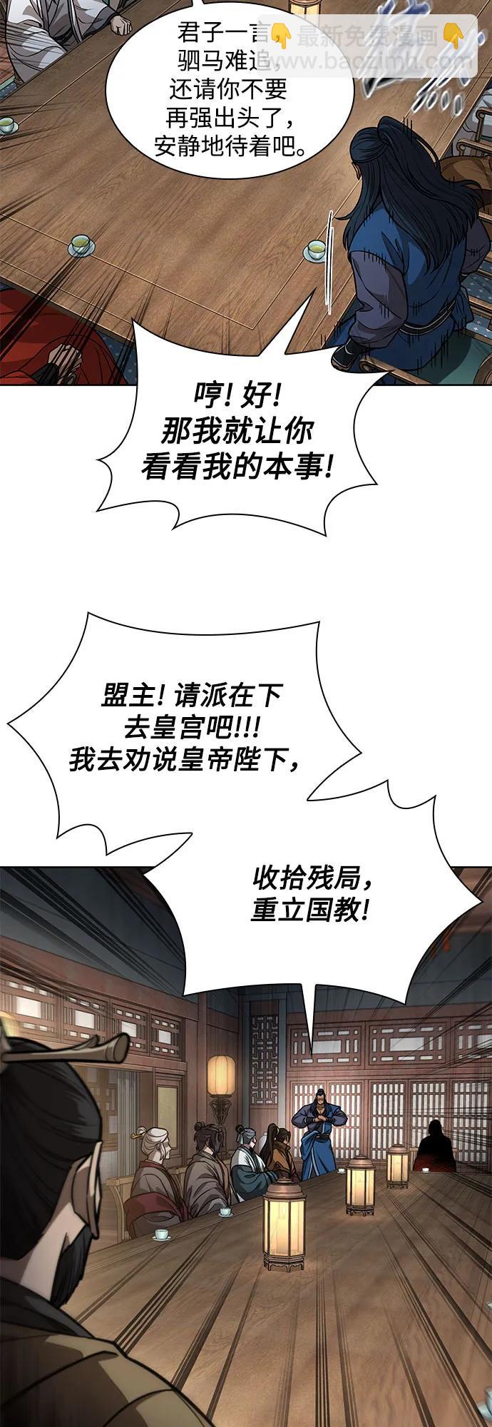🍟某天成为魔神 221. 第75章.五大高手之称号(2) 第27页