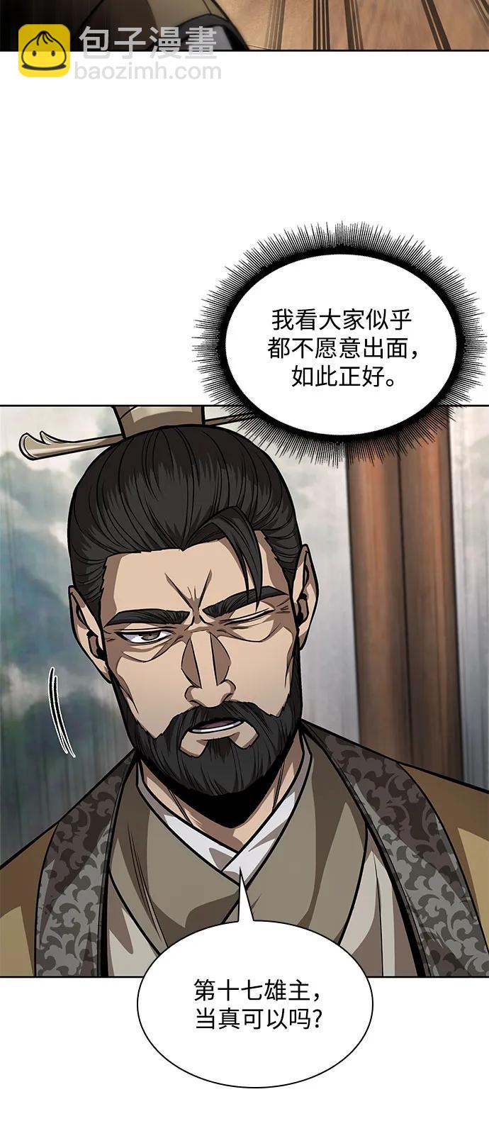 🍟某天成为魔神 221. 第75章.五大高手之称号(2) 第28页
