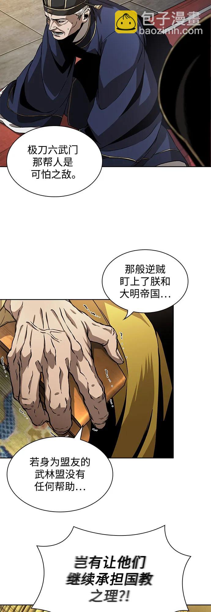 🍟某天成为魔神 221. 第75章.五大高手之称号(2) 第3页