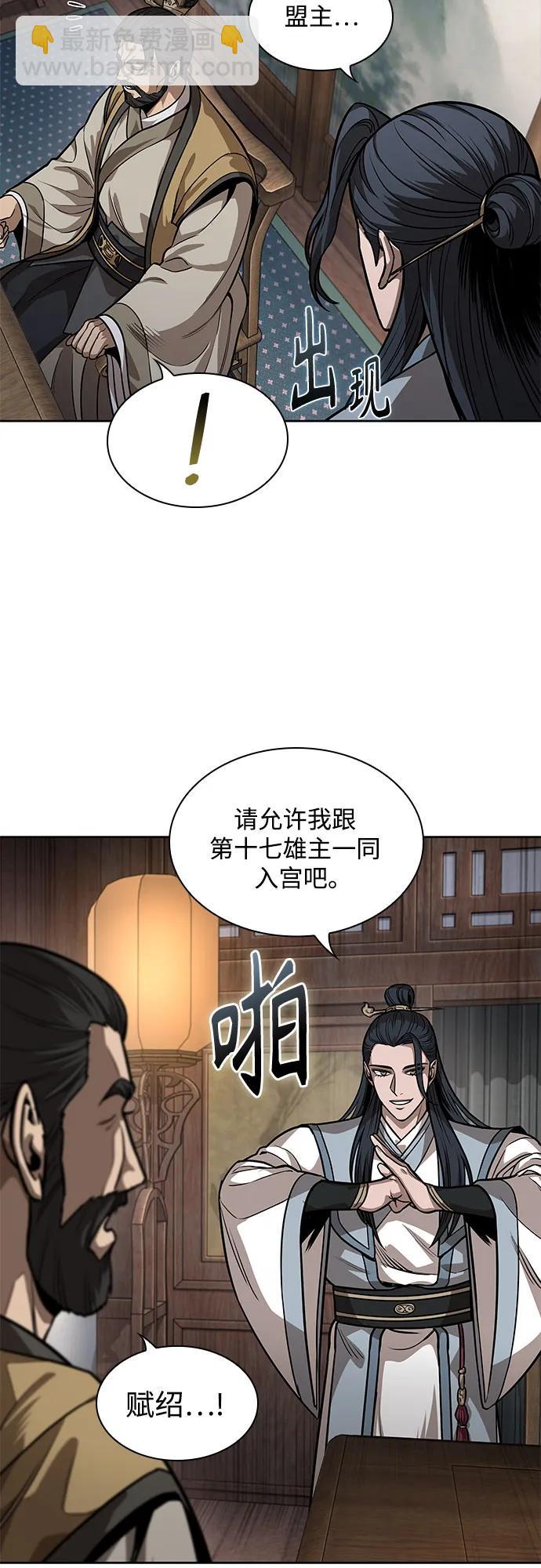 🍟某天成为魔神 221. 第75章.五大高手之称号(2) 第30页