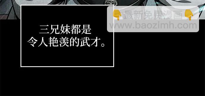 🍟某天成为魔神 221. 第75章.五大高手之称号(2) 第32页