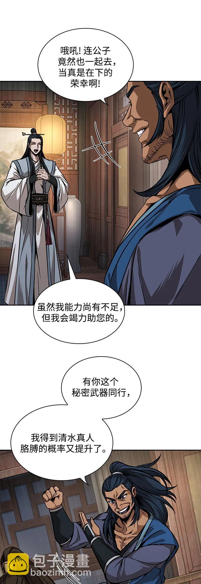 🍟某天成为魔神 221. 第75章.五大高手之称号(2) 第36页