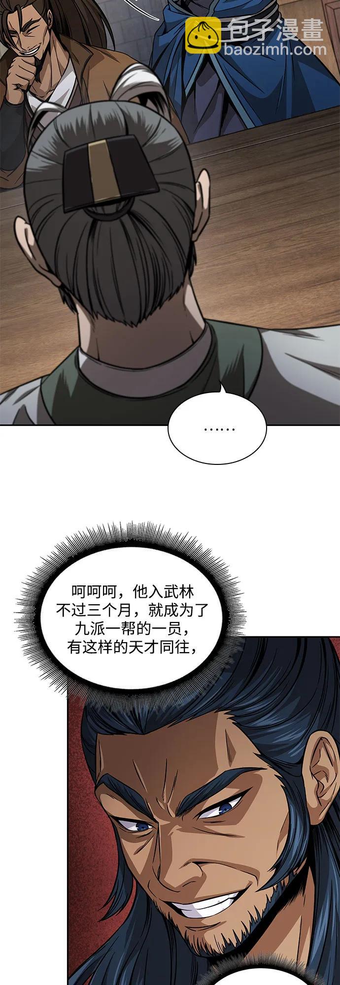 🍟某天成为魔神 221. 第75章.五大高手之称号(2) 第37页