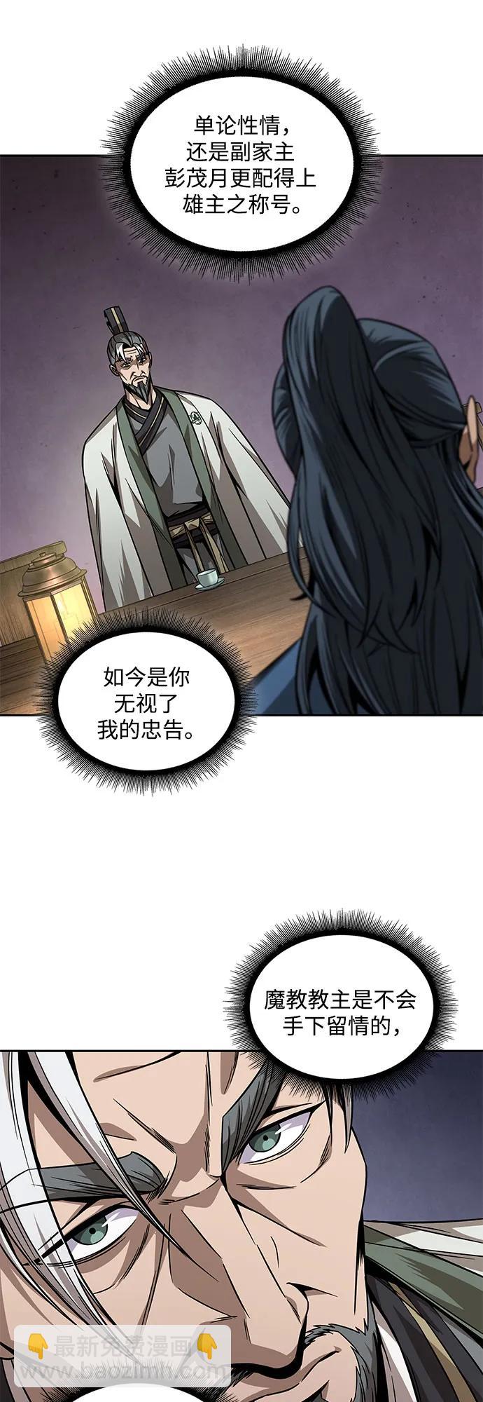 🍟某天成为魔神 221. 第75章.五大高手之称号(2) 第39页