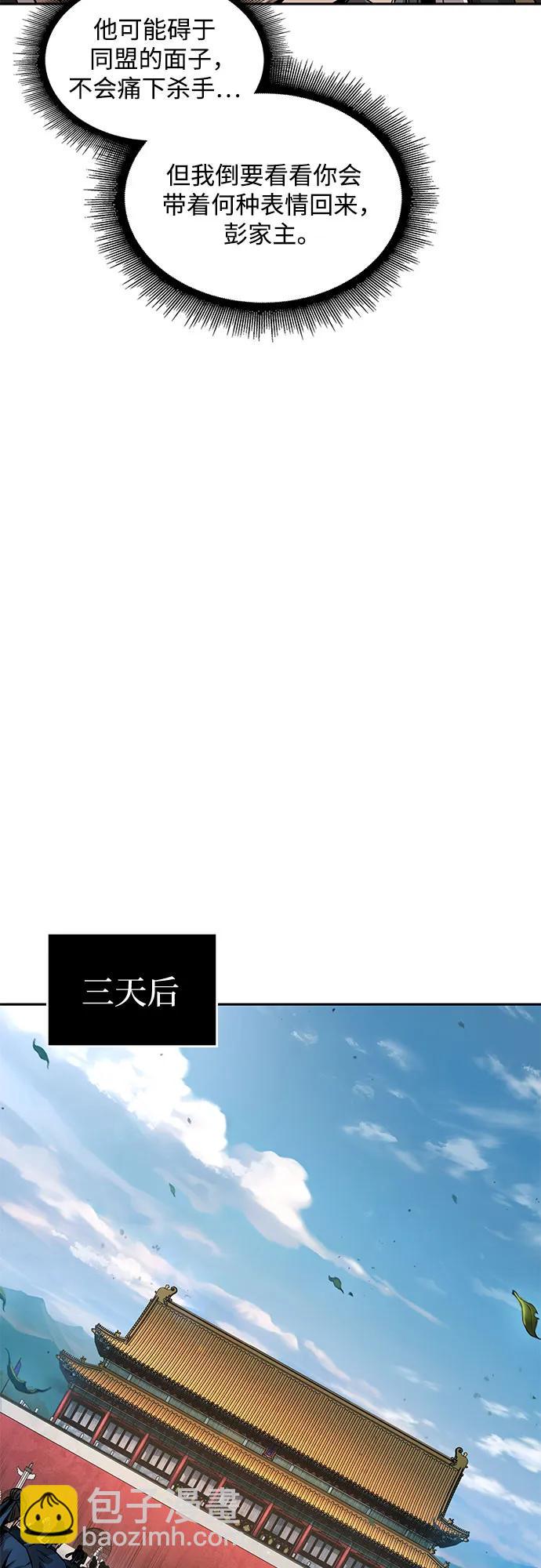 🍟某天成为魔神 221. 第75章.五大高手之称号(2) 第40页