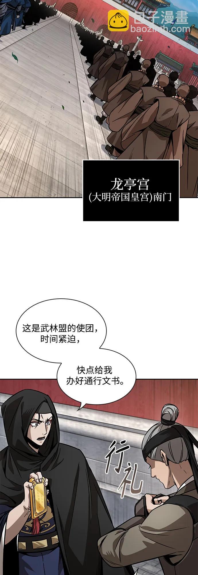 🍟某天成为魔神 221. 第75章.五大高手之称号(2) 第41页