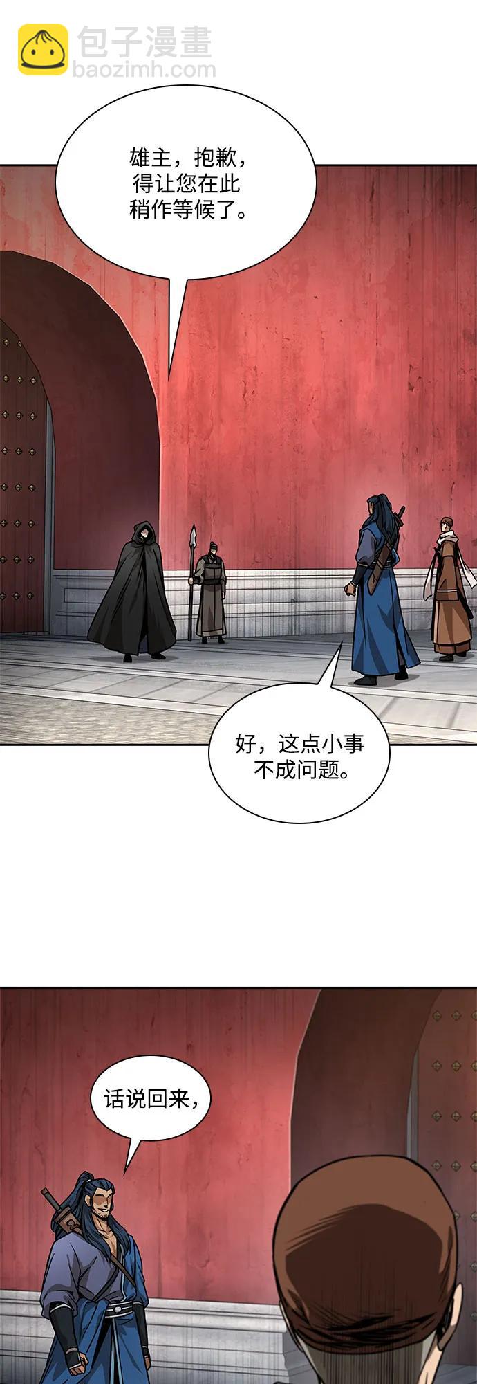 🍟某天成为魔神 221. 第75章.五大高手之称号(2) 第43页