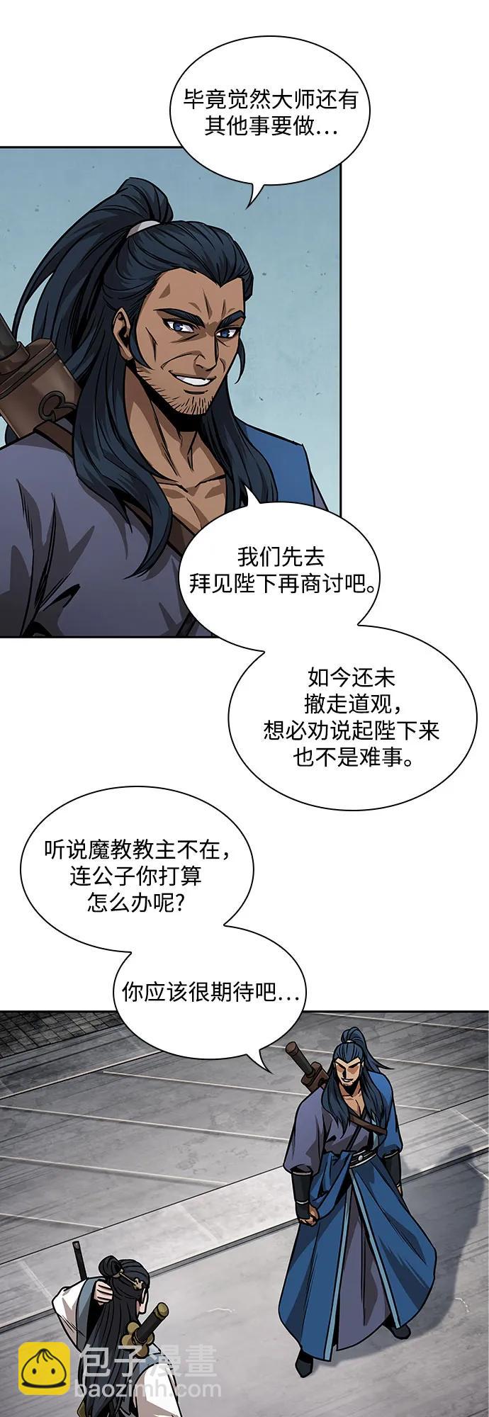 🍟某天成为魔神 221. 第75章.五大高手之称号(2) 第46页