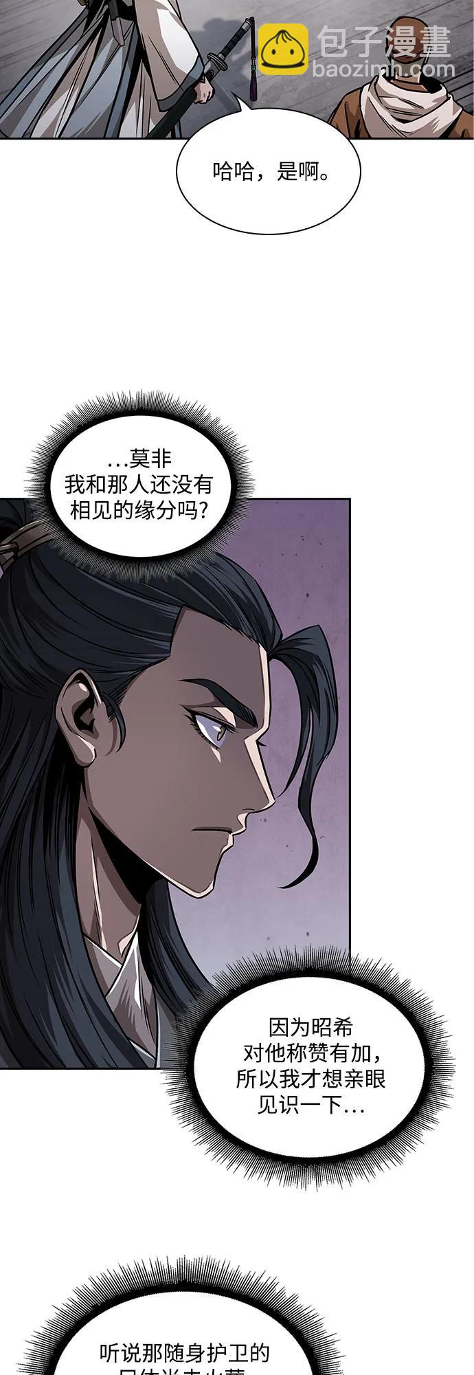 🍟某天成为魔神 221. 第75章.五大高手之称号(2) 第47页