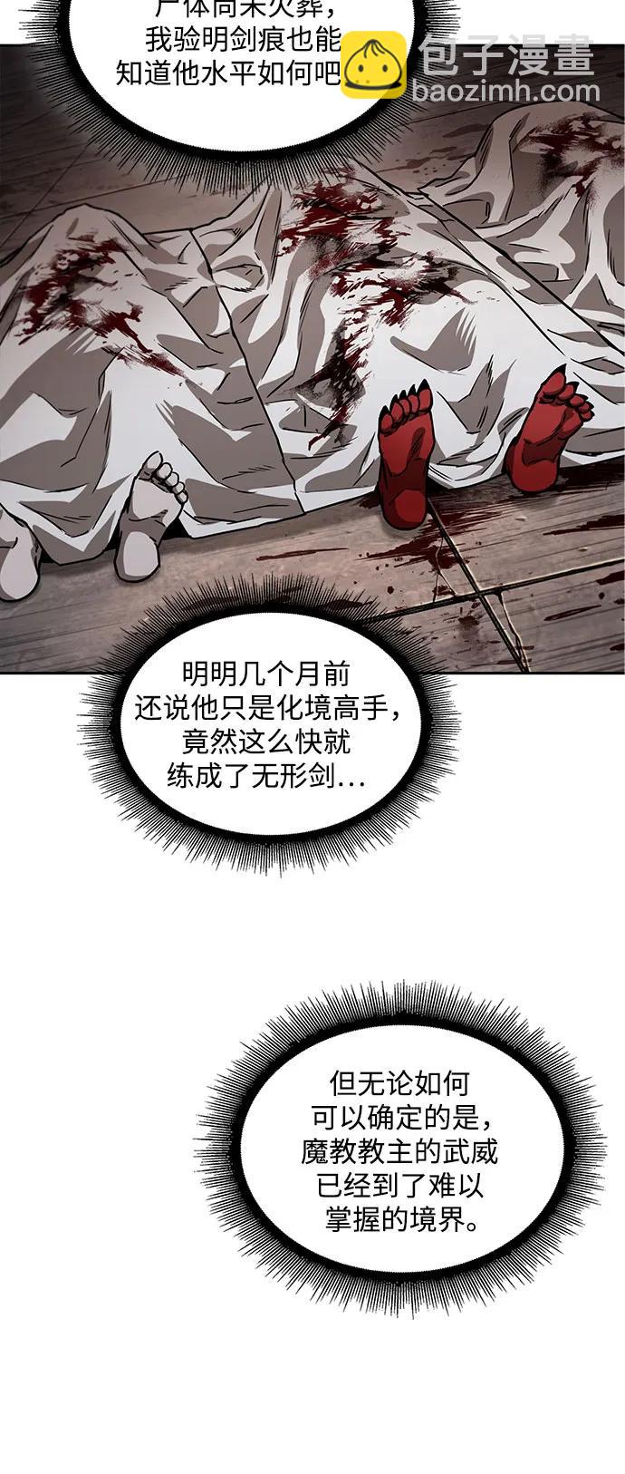 🍟某天成为魔神 221. 第75章.五大高手之称号(2) 第48页