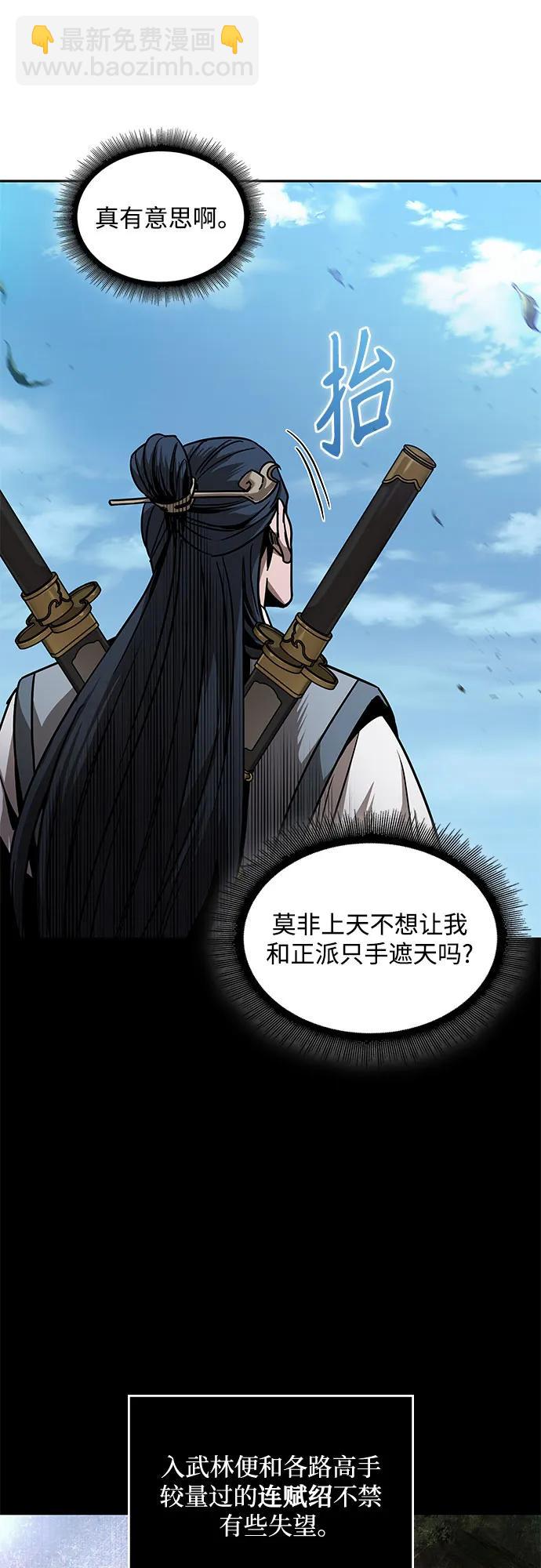 🍟某天成为魔神 221. 第75章.五大高手之称号(2) 第49页