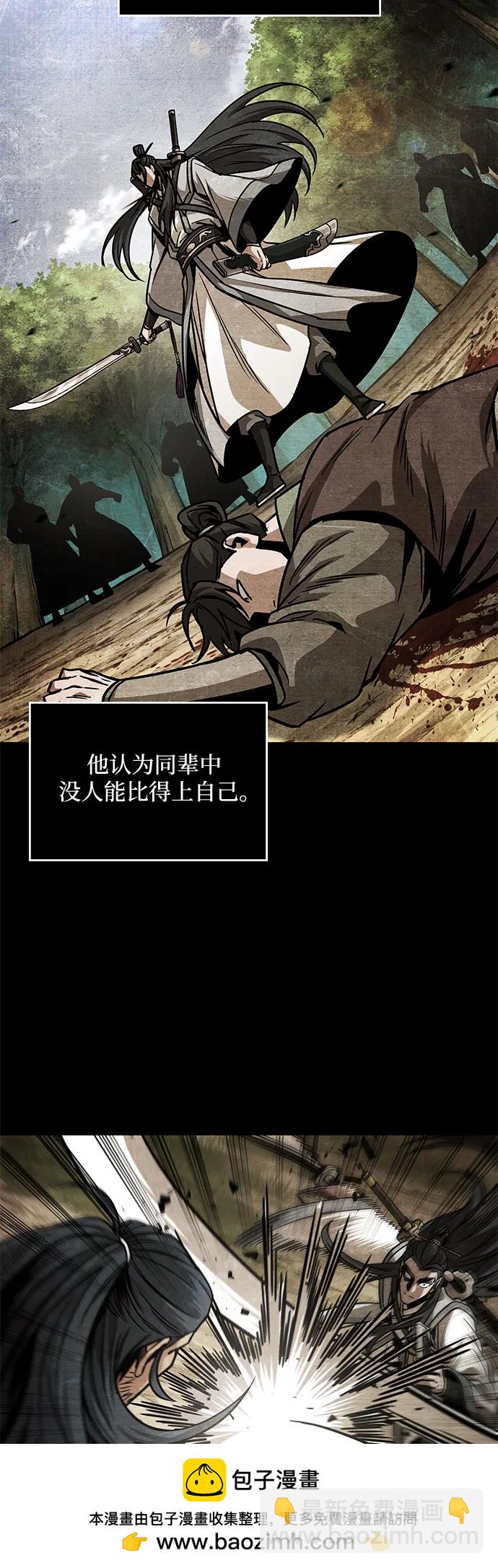 🍟某天成为魔神 221. 第75章.五大高手之称号(2) 第50页