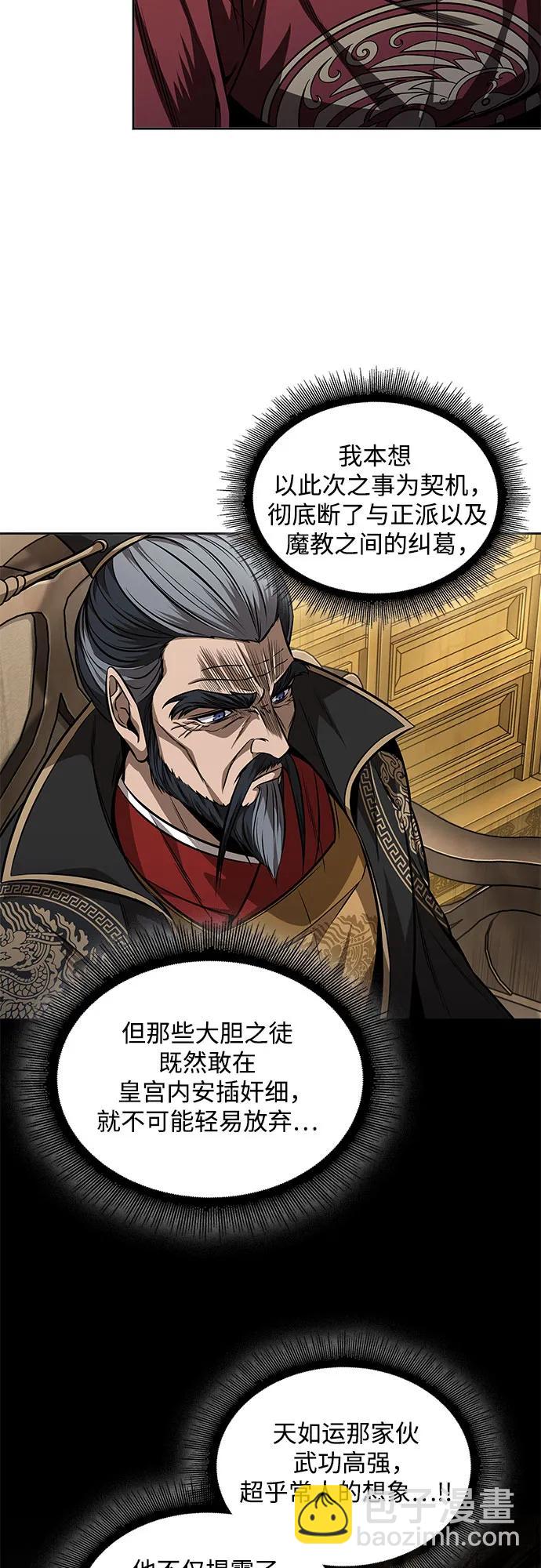 🍟某天成为魔神 221. 第75章.五大高手之称号(2) 第6页