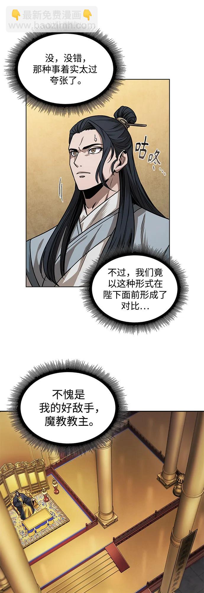 🍟某天成为魔神 223. 第76章.格(2) 第10页