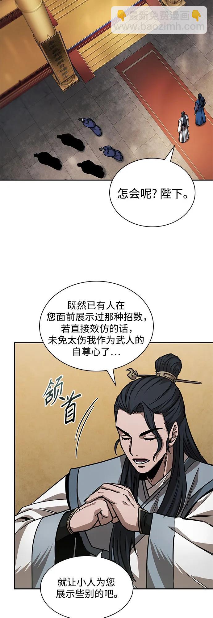 🍟某天成为魔神 223. 第76章.格(2) 第11页