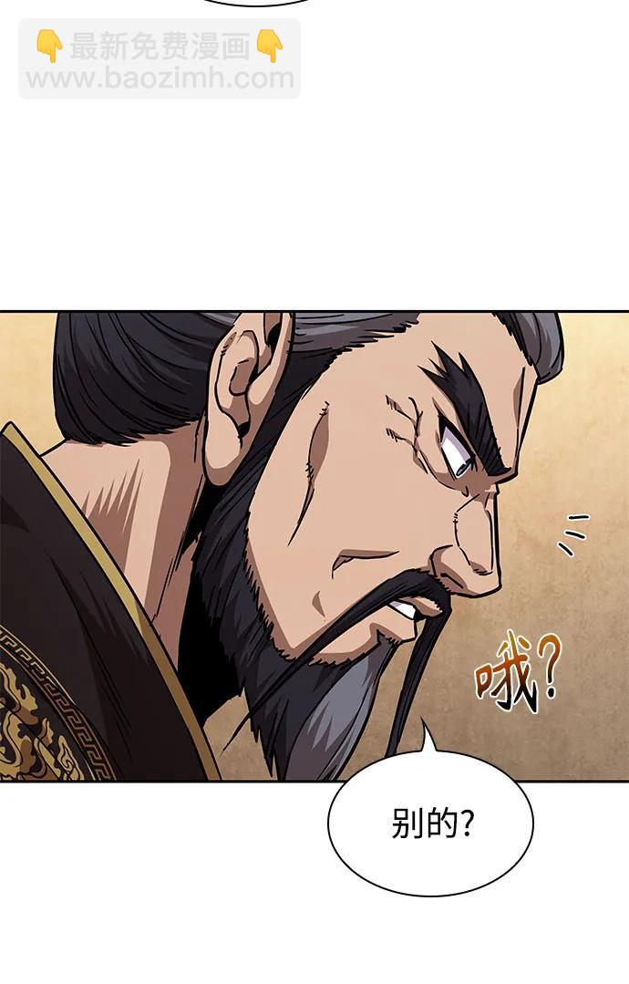 🍟某天成为魔神 223. 第76章.格(2) 第12页