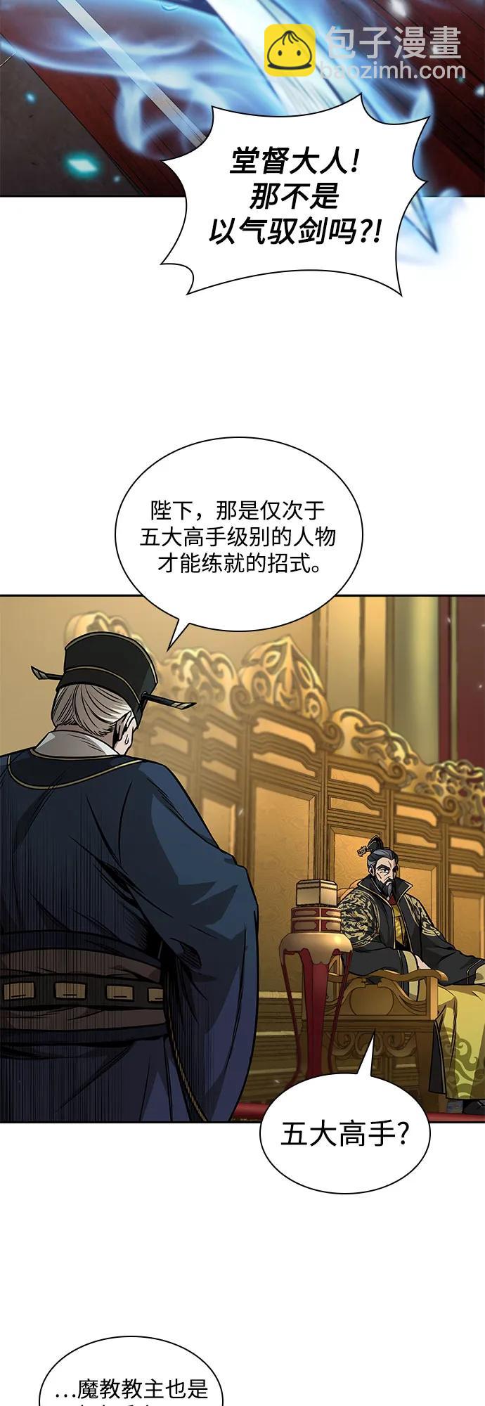 🍟某天成为魔神 223. 第76章.格(2) 第16页