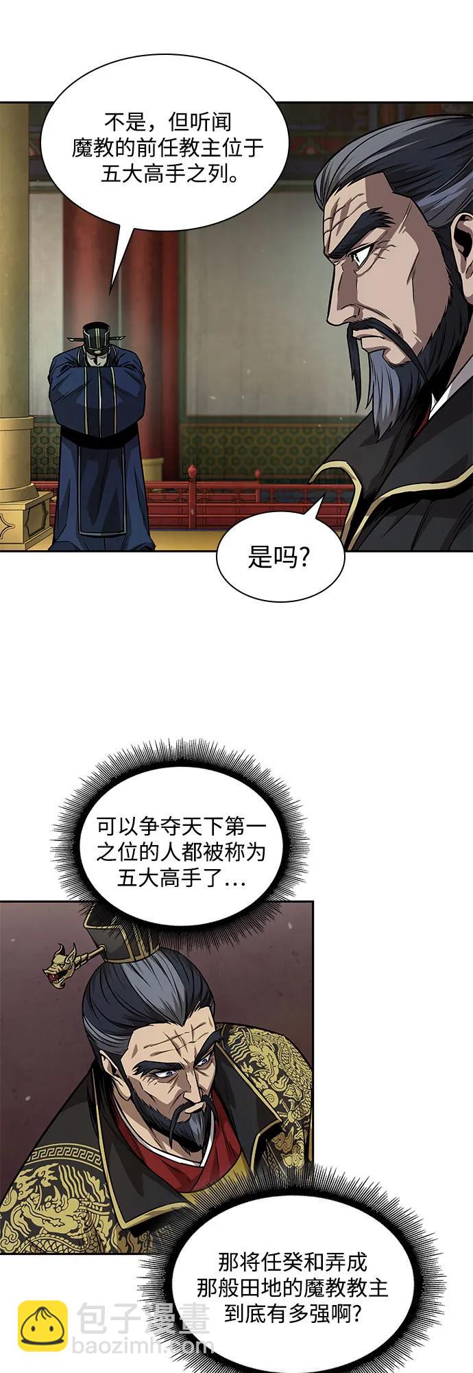 🍟某天成为魔神 223. 第76章.格(2) 第18页
