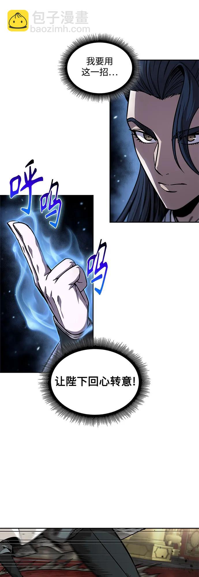 🍟某天成为魔神 223. 第76章.格(2) 第21页