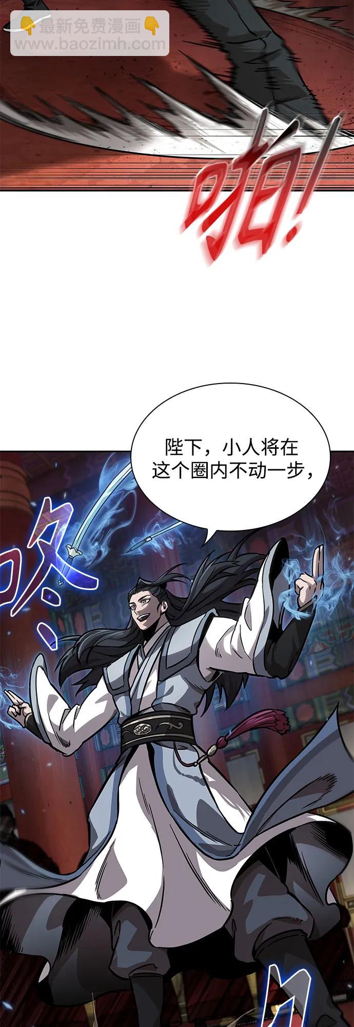 🍟某天成为魔神 223. 第76章.格(2) 第22页