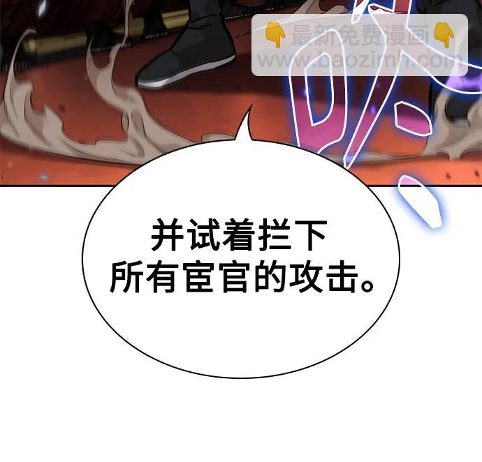 🍟某天成为魔神 223. 第76章.格(2) 第23页