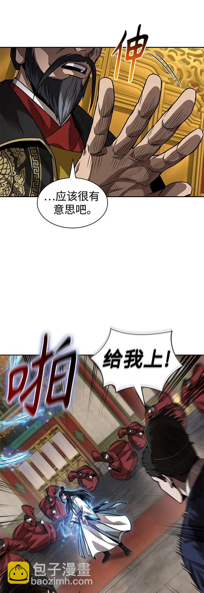 🍟某天成为魔神 223. 第76章.格(2) 第24页