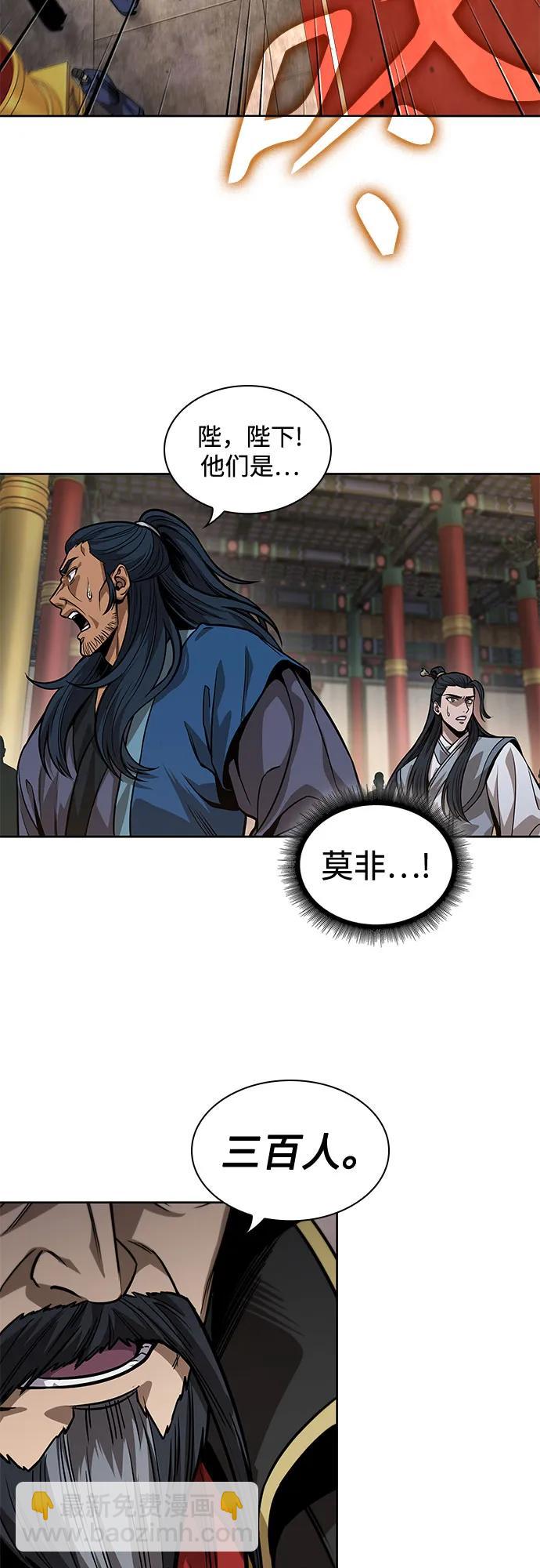 🍟某天成为魔神 223. 第76章.格(2) 第3页